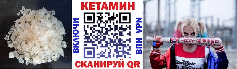 КЕТАМИН VHQ  Тобольск 
